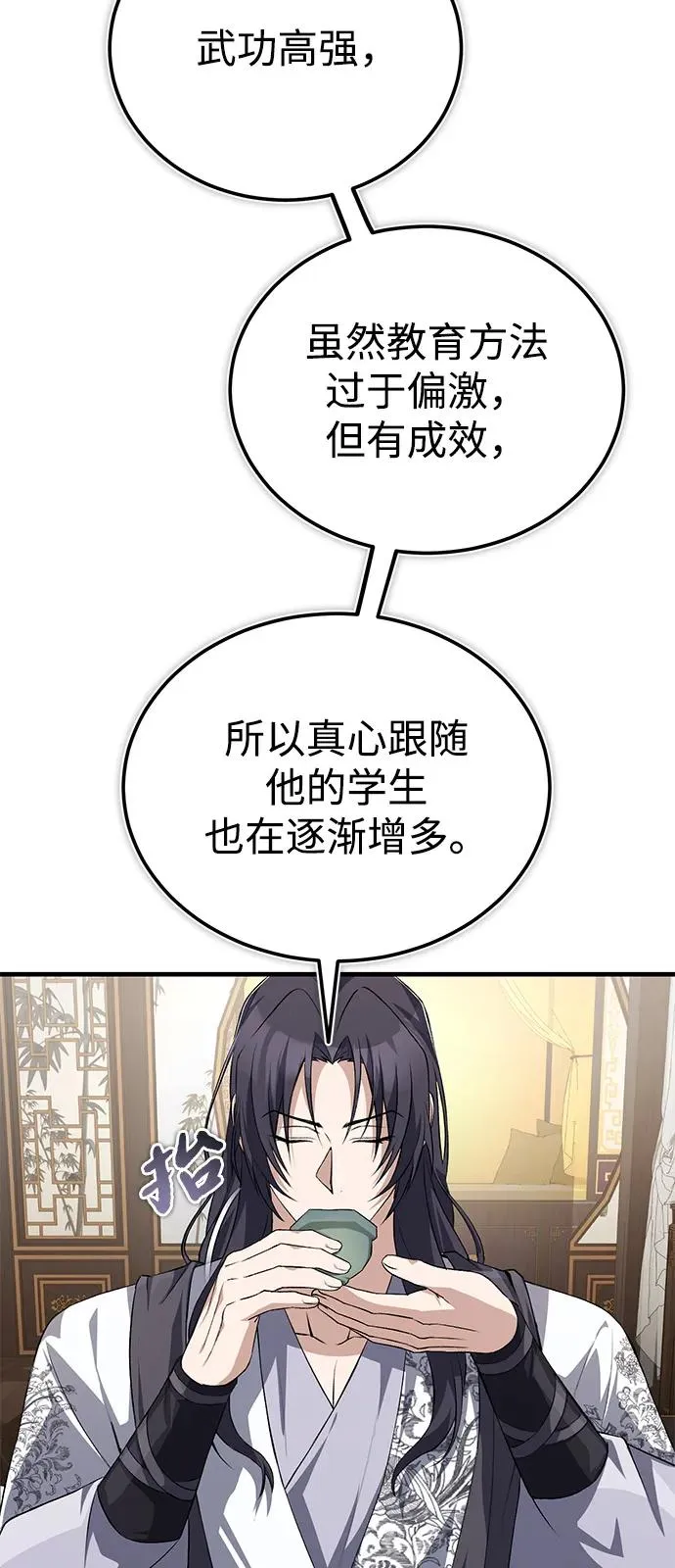 [第108话] 人品多少有些问题53