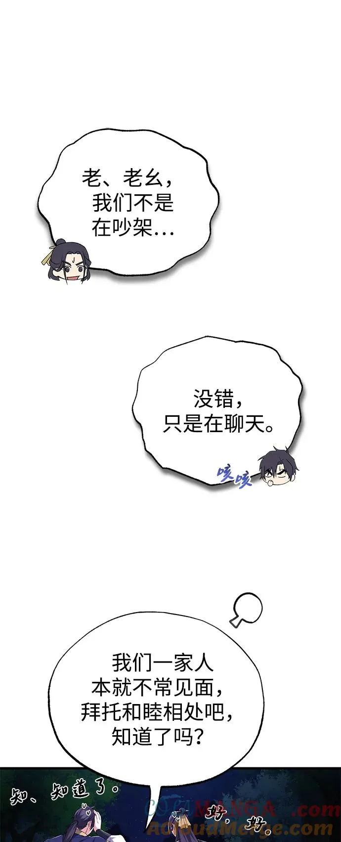 [第111话] 每人一巴掌45