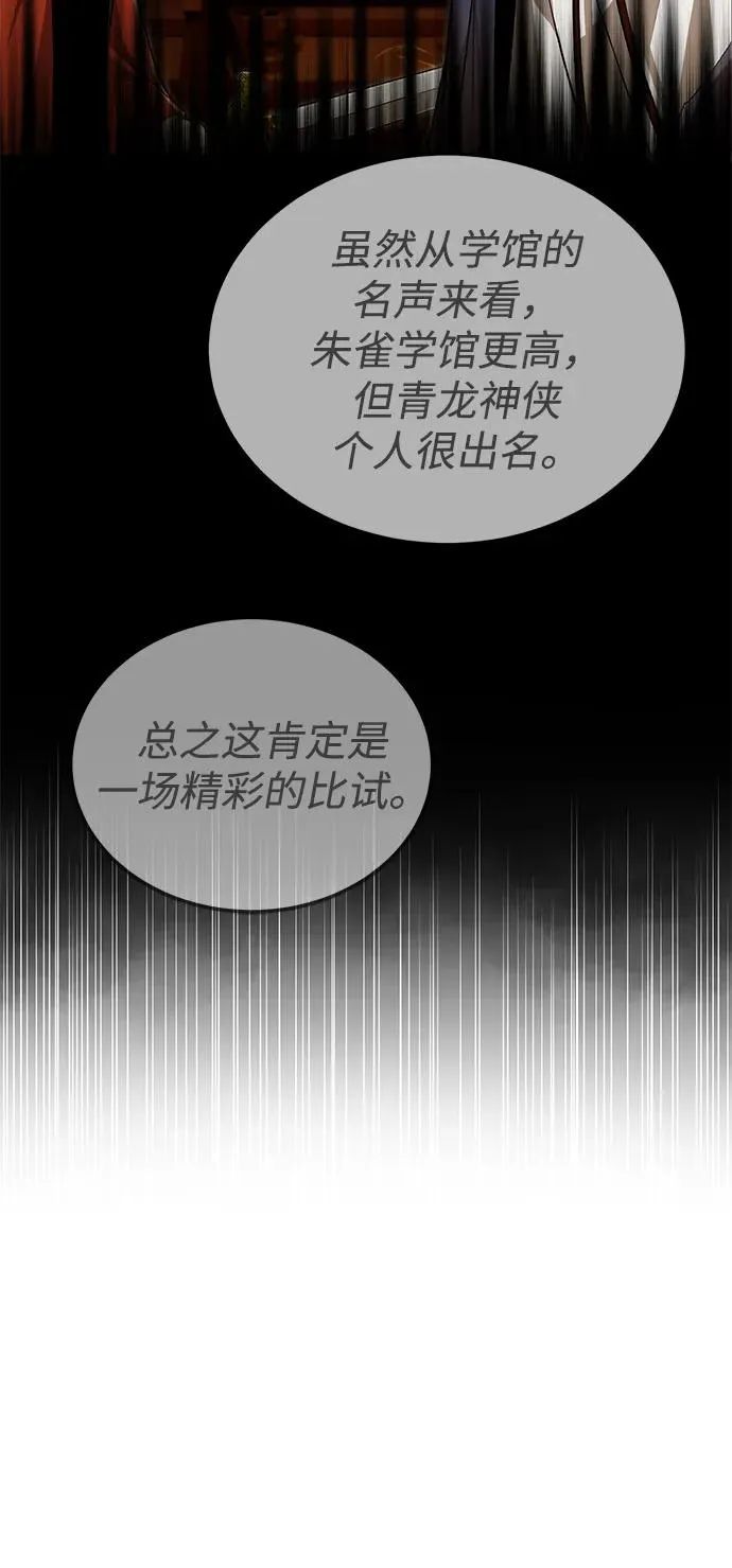 [第106话] 已经开始了吗？4