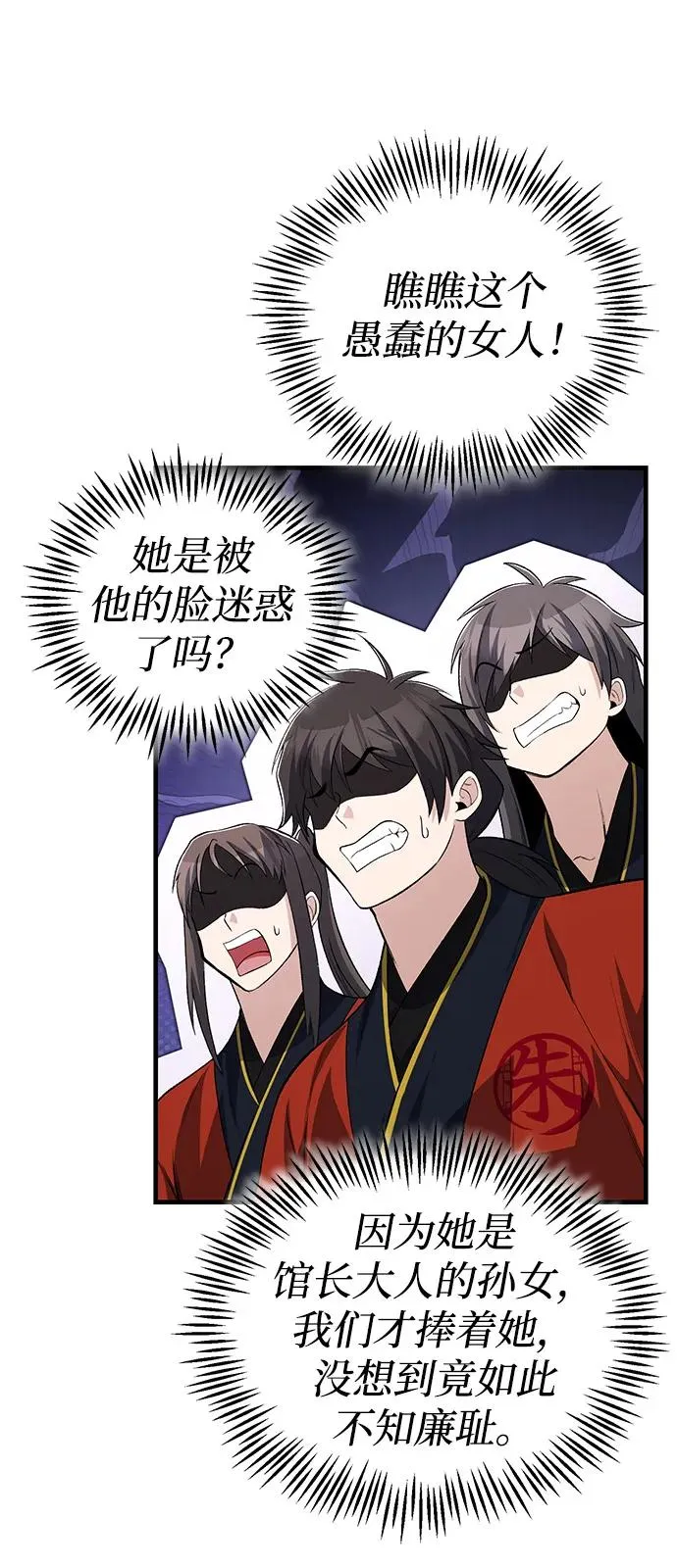 [第107话] 你在侮辱我吗？41