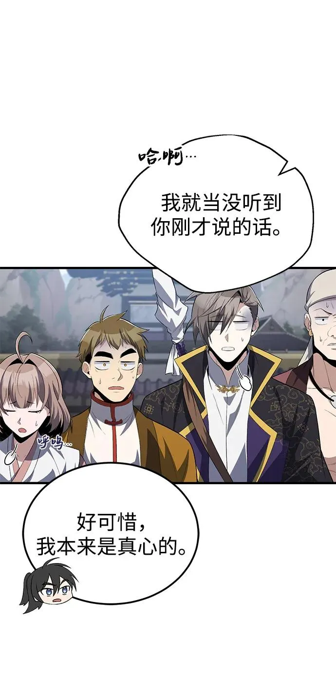 [第107话] 你在侮辱我吗？65