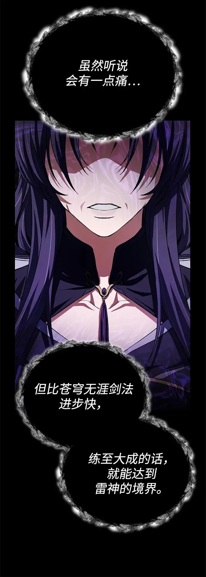 [第103话] 你想成为失败之作吗？59