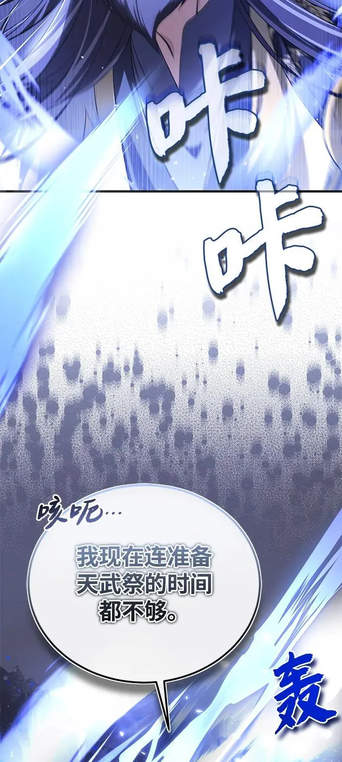 [第108话] 人品多少有些问题71