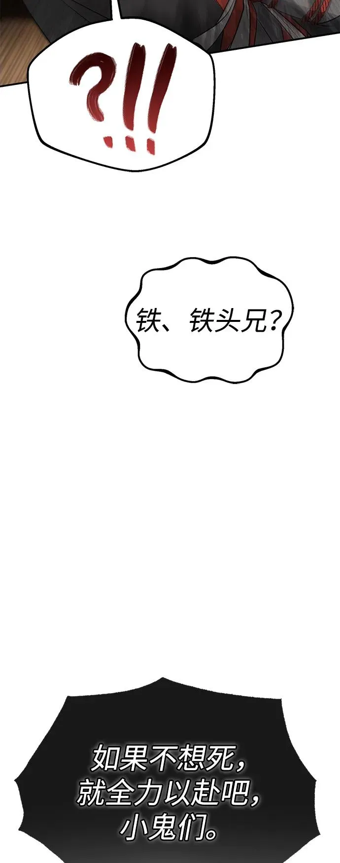 [第100话] 四大天王69