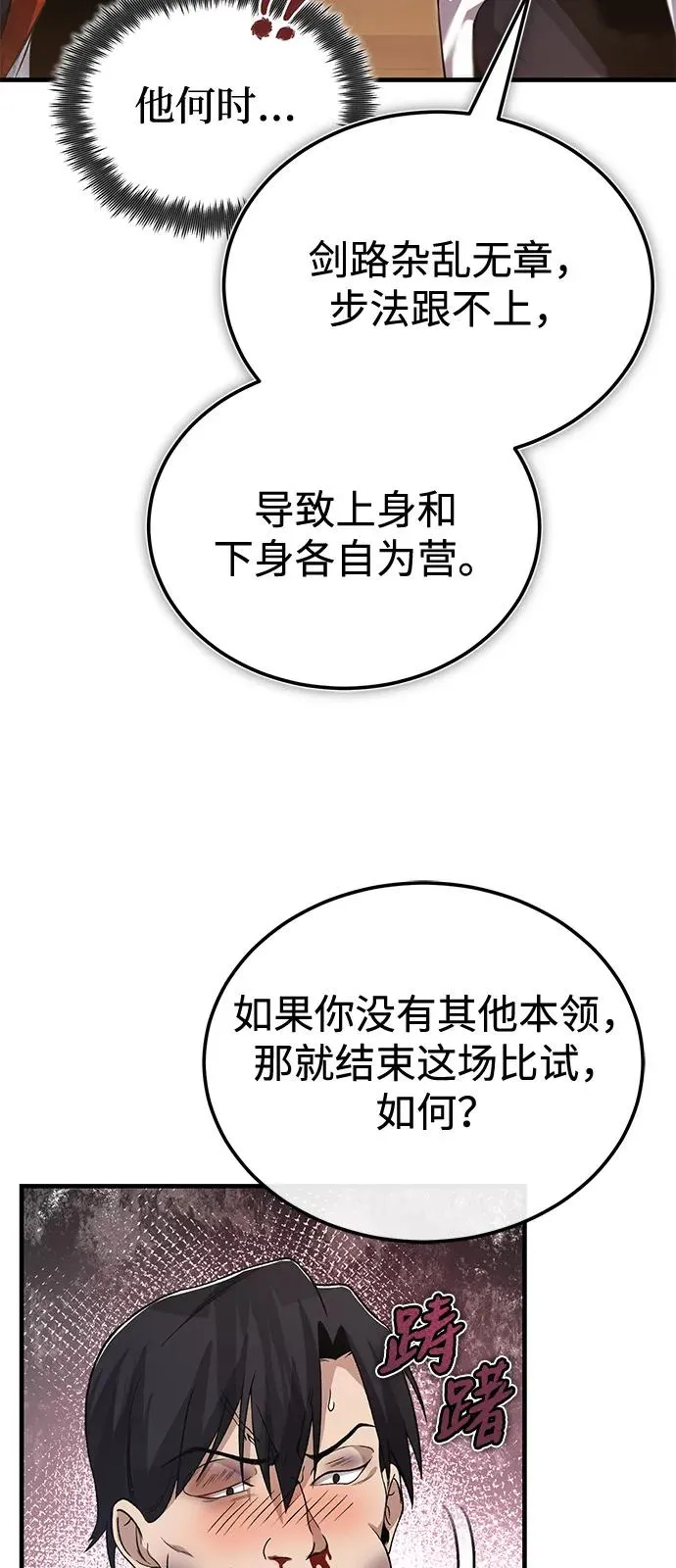 [第106话] 已经开始了吗？17