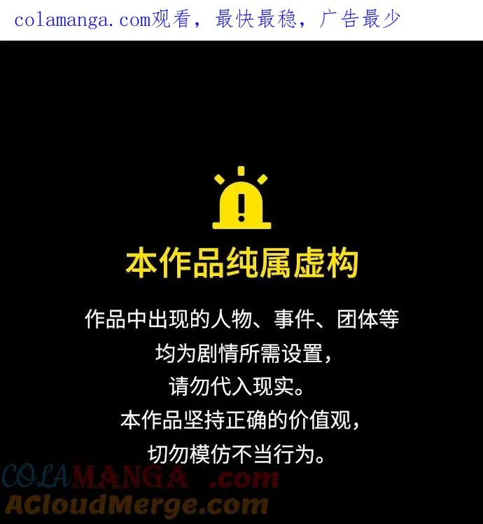 [第103话] 你想成为失败之作吗？0