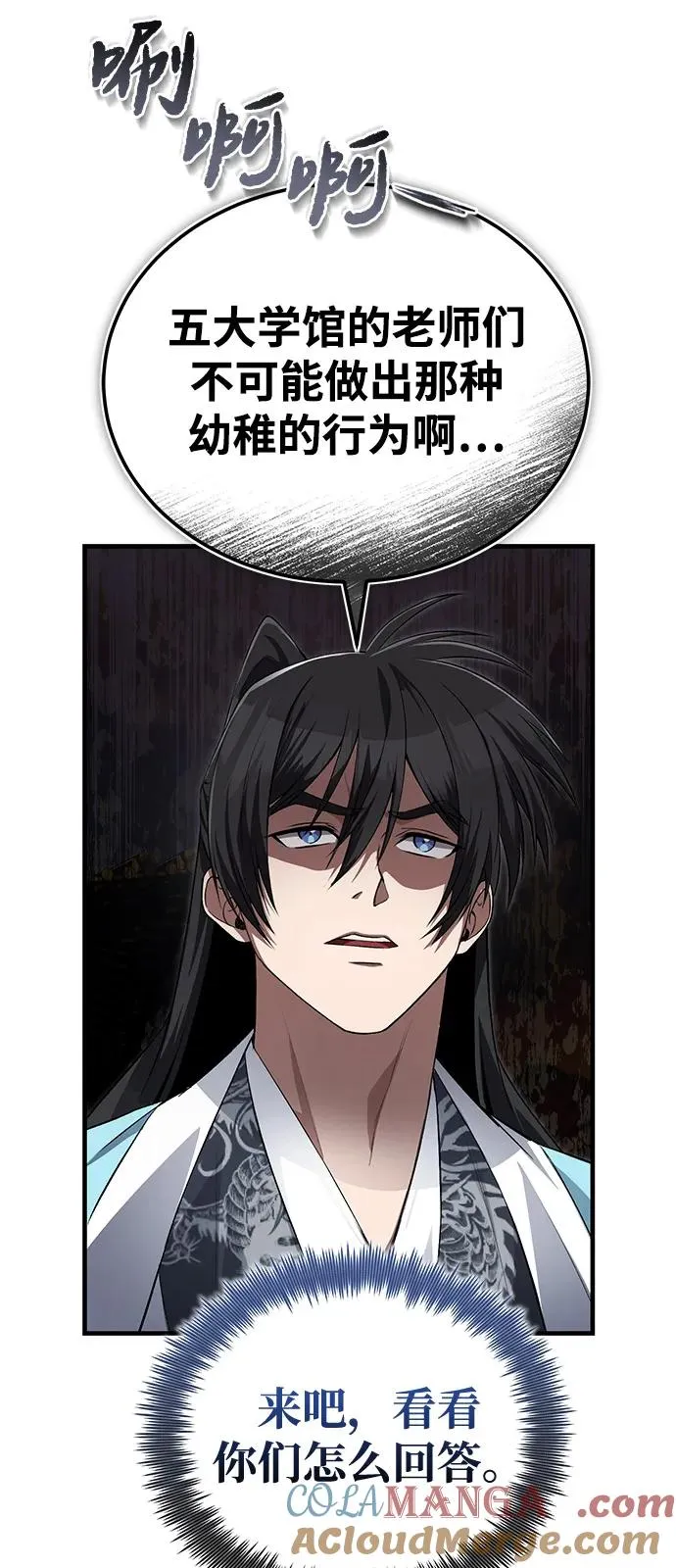 [第107话] 你在侮辱我吗？27