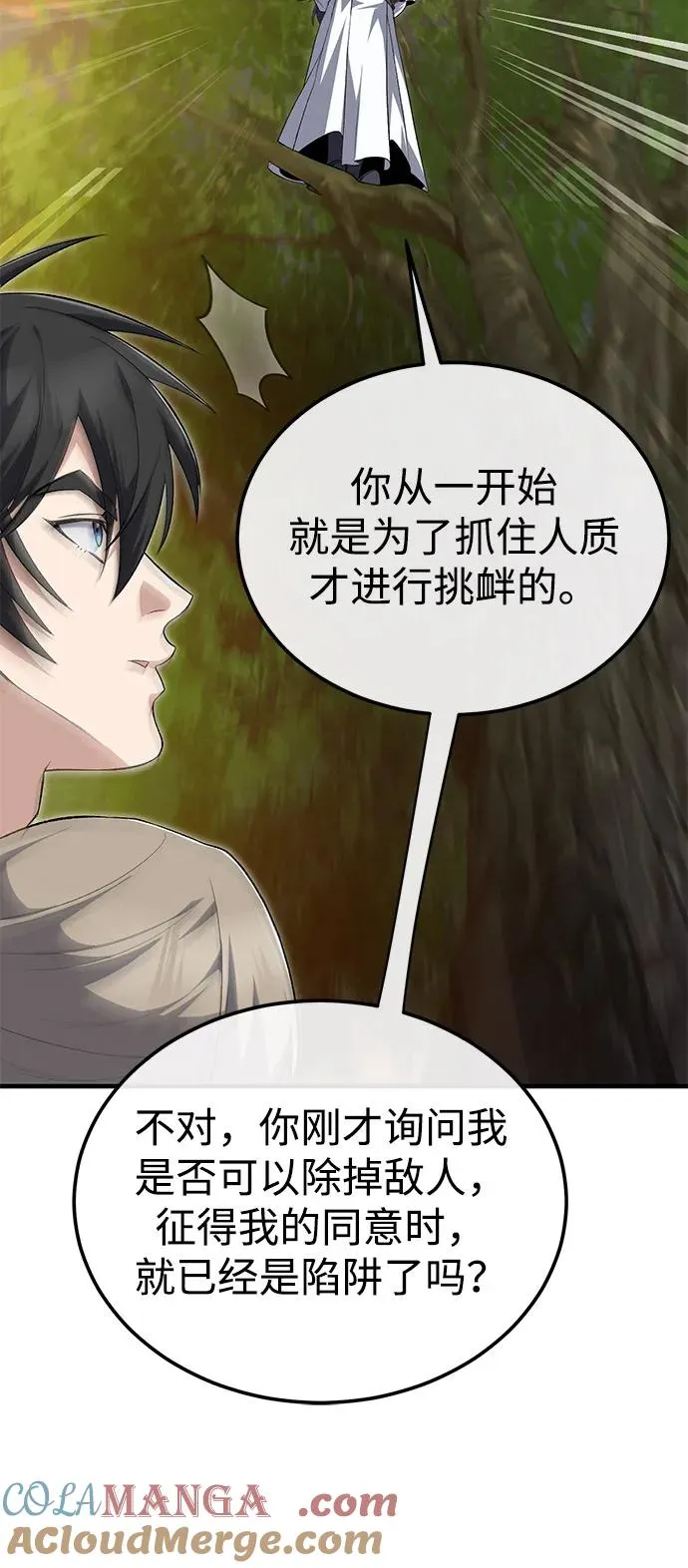 [第111话] 每人一巴掌27