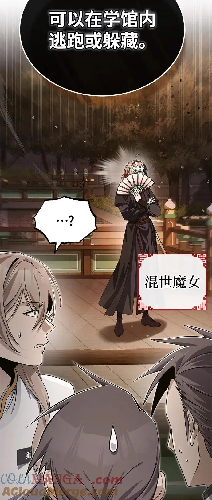 [第100话] 四大天王48