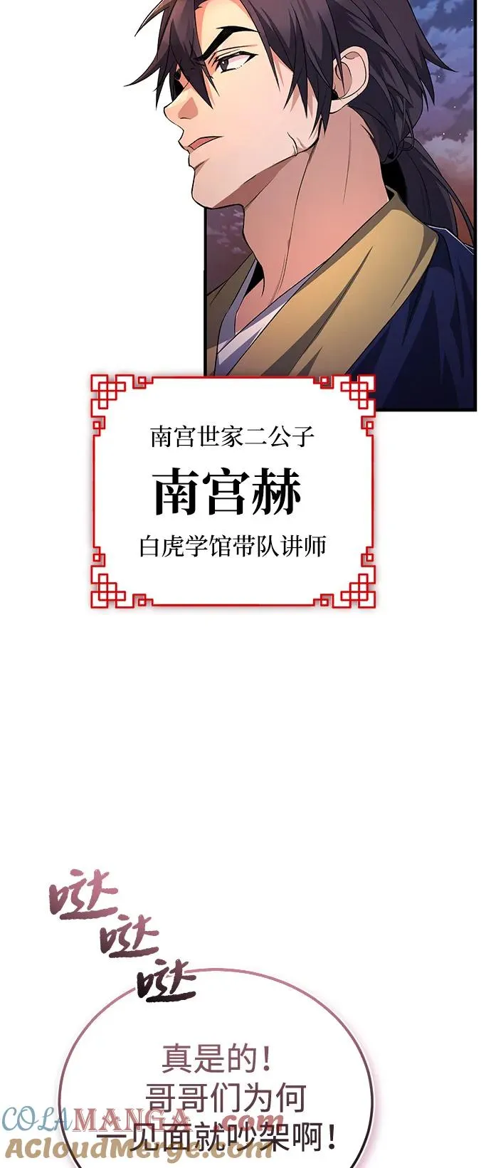 [第111话] 每人一巴掌42