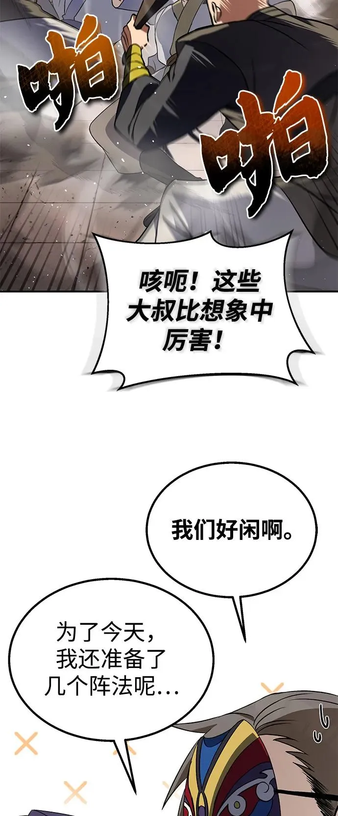 [第100话] 四大天王81