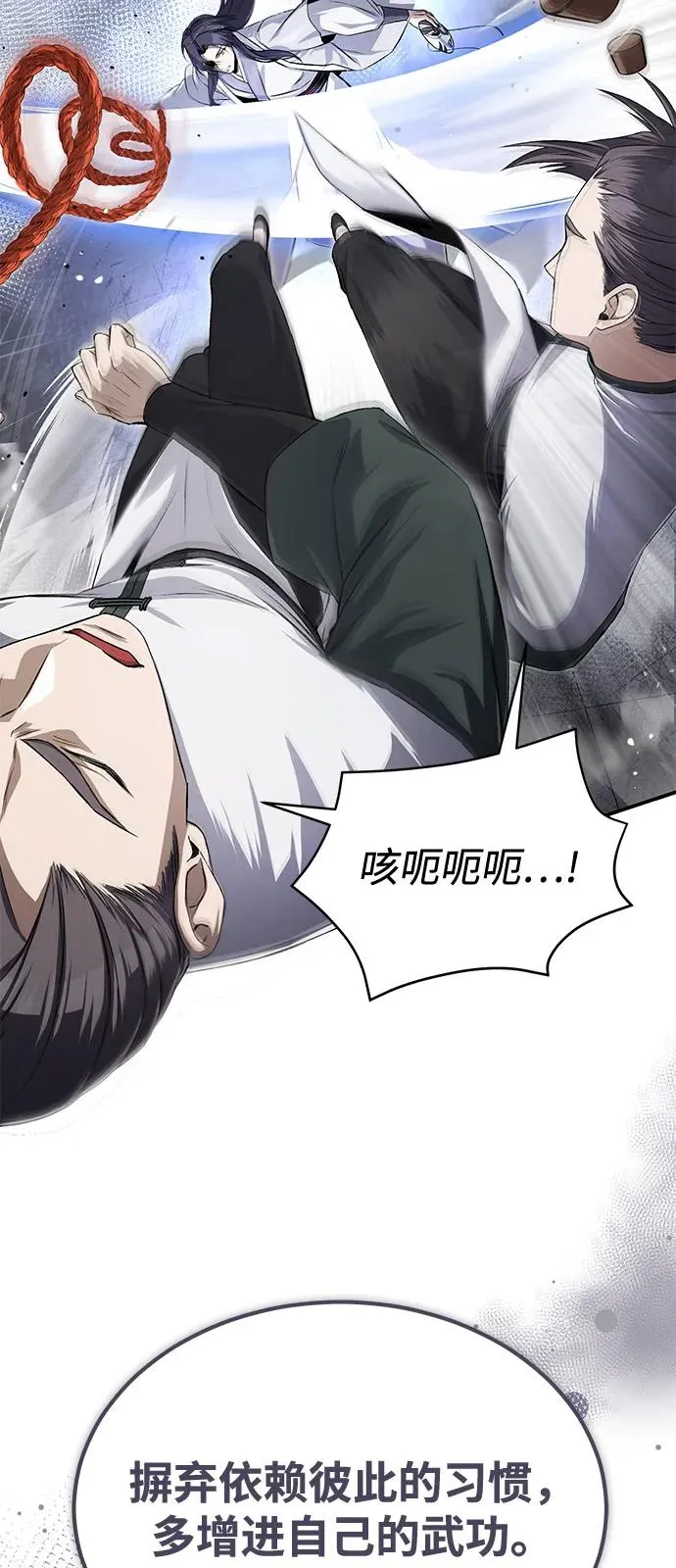 [第102话] 四大天王中最强77