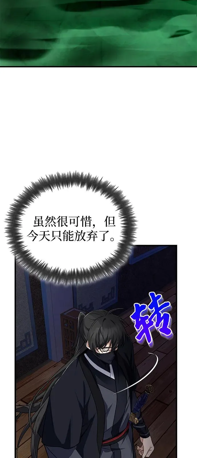 [第113话] 天伊堂的闯入者40