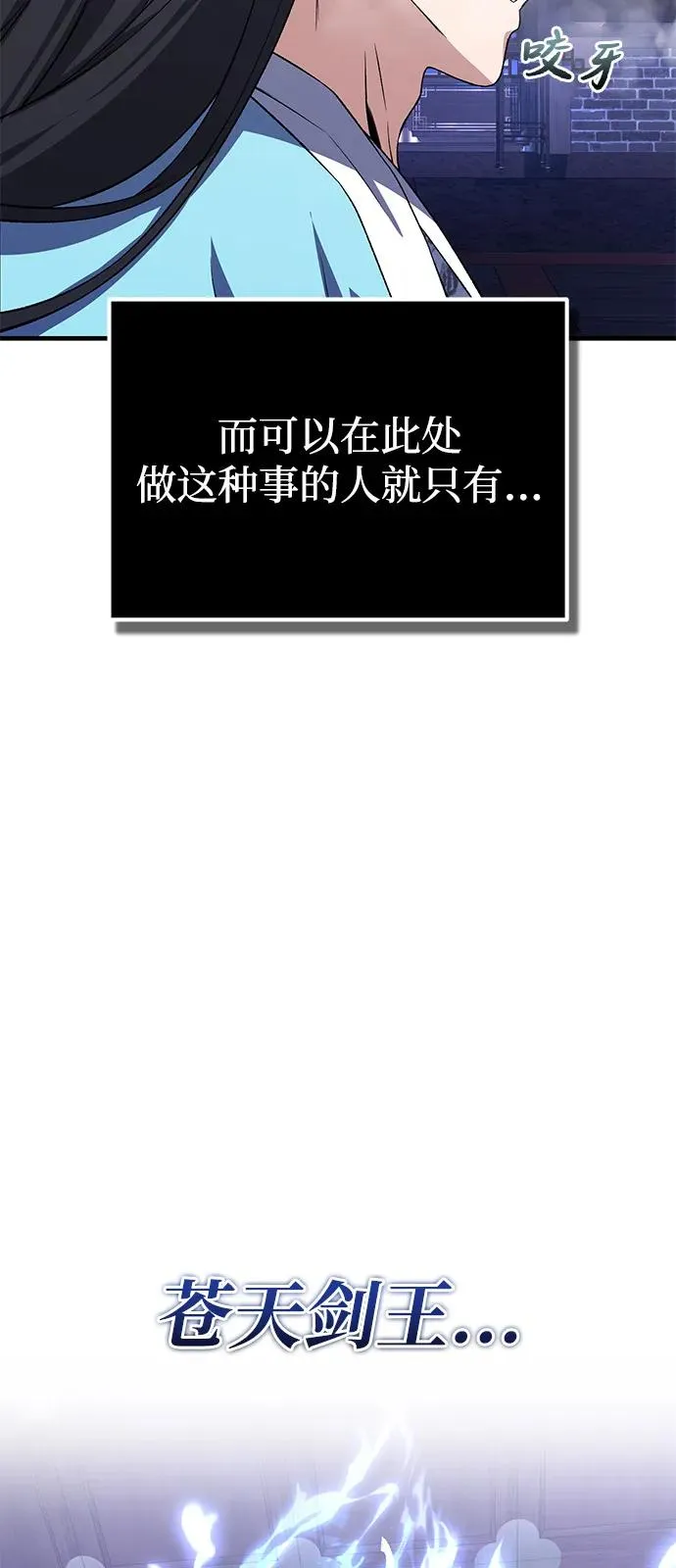 [第114话] 充满好奇83