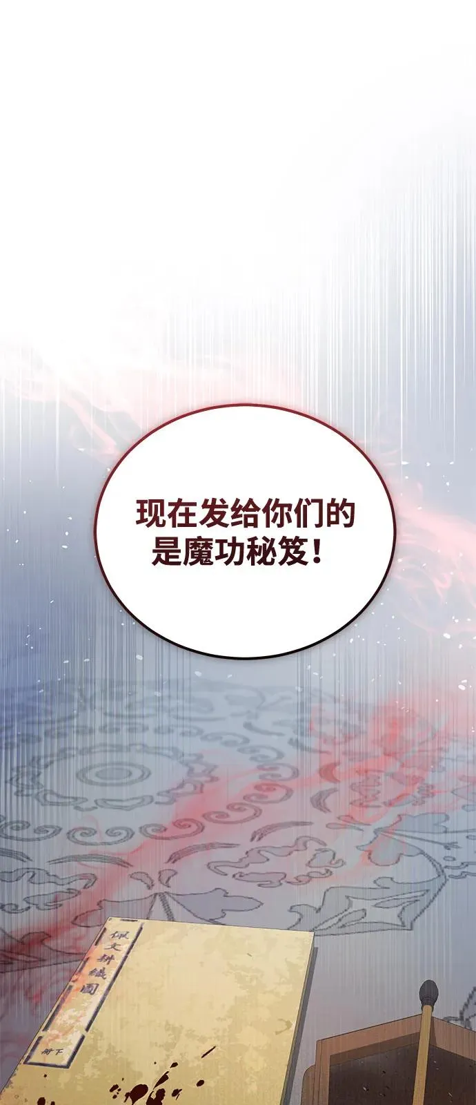 [第109话] 给你点颜色瞧瞧26