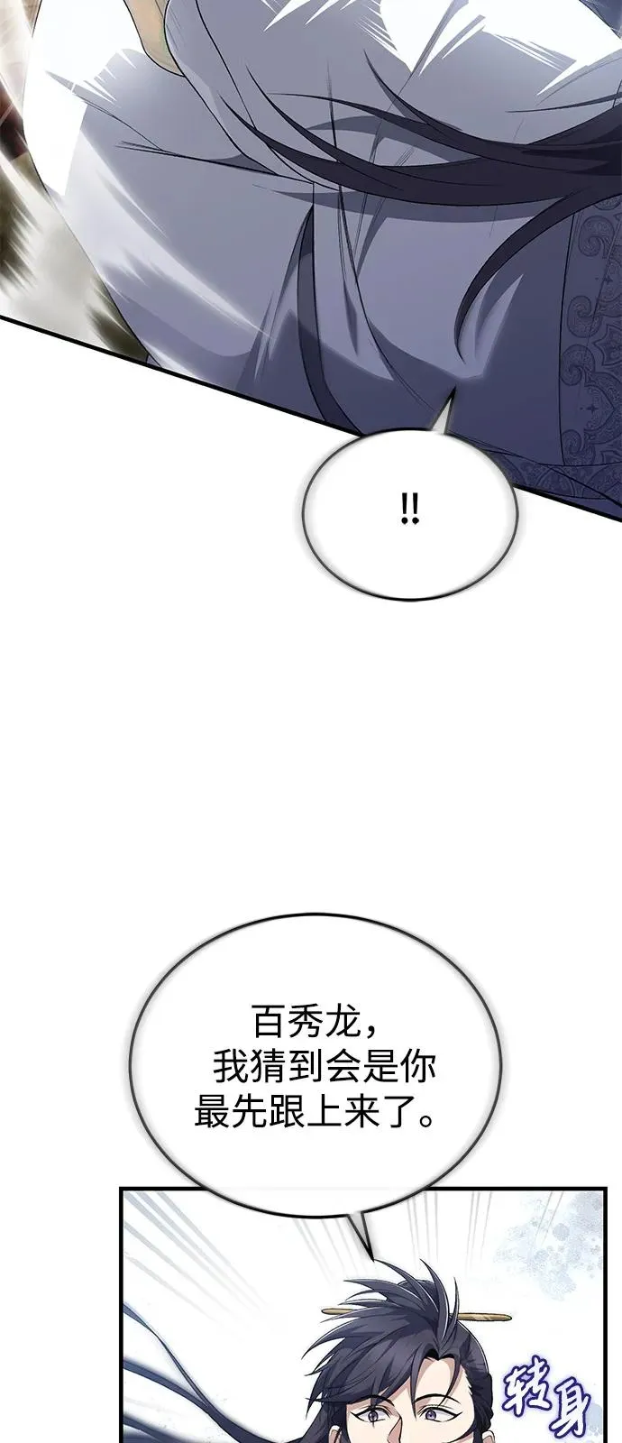 [第110话] 苍天剑王笑了34
