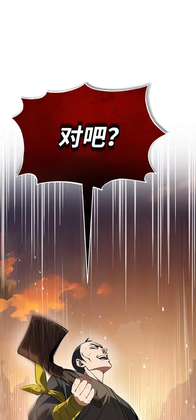 [第100话] 四大天王103