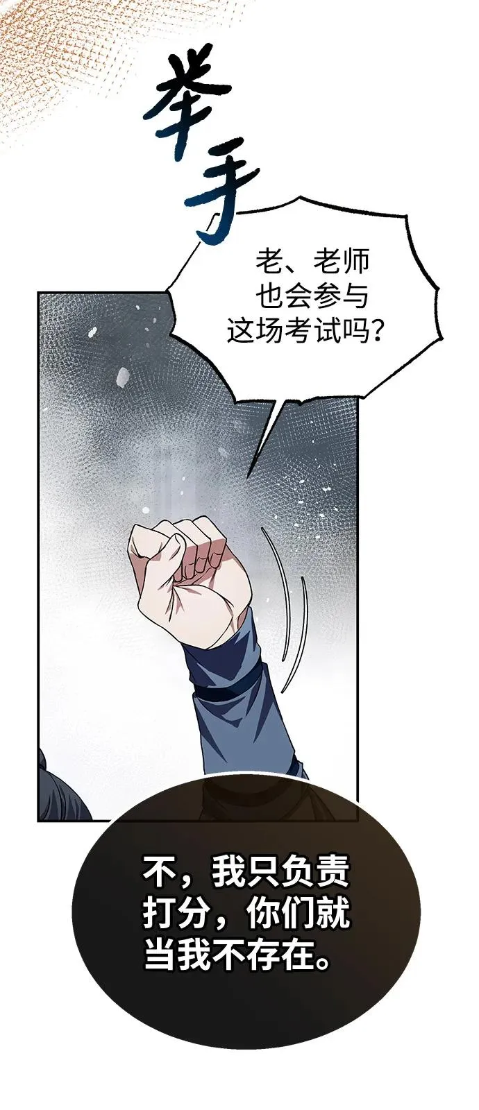 [第100话] 四大天王53