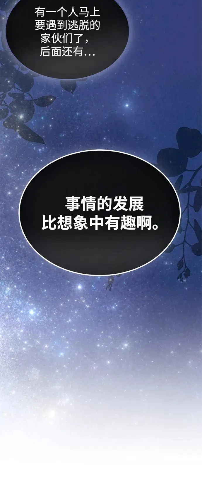 [第101话] 现在开始反击79