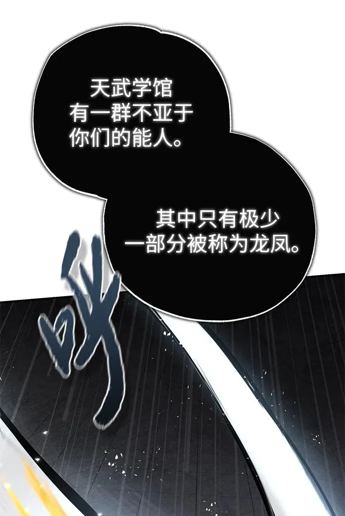 [第103话] 你想成为失败之作吗？23