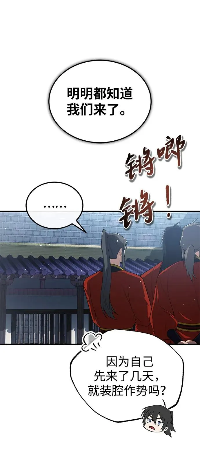 [第107话] 你在侮辱我吗？13