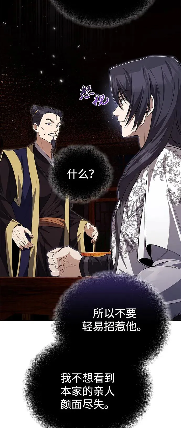 [第106话] 已经开始了吗？55
