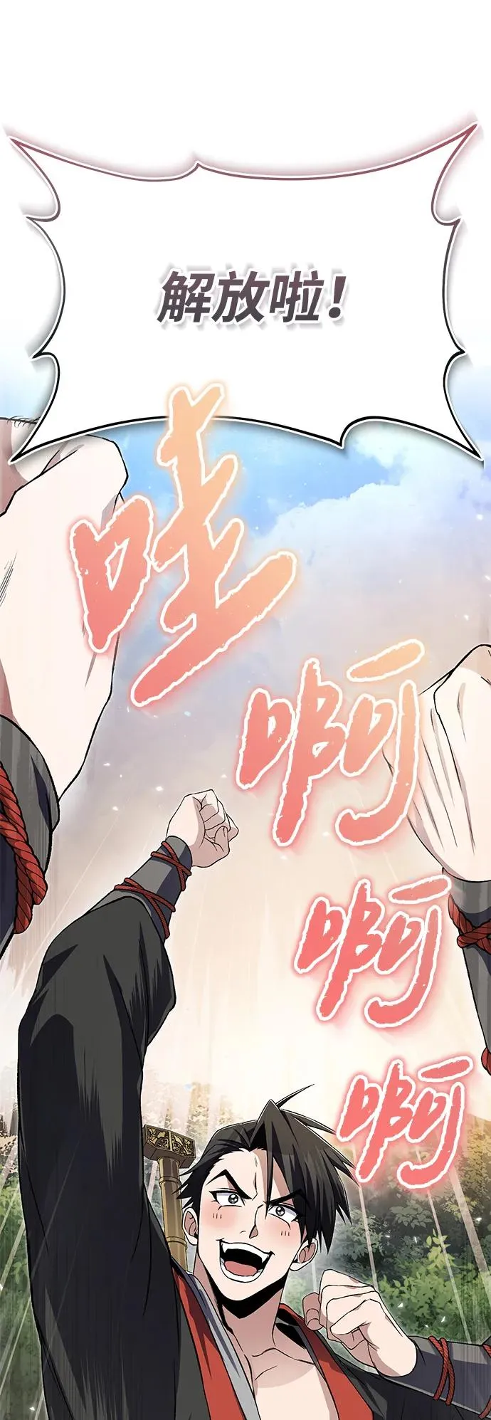 [第104话] 不要再说了41