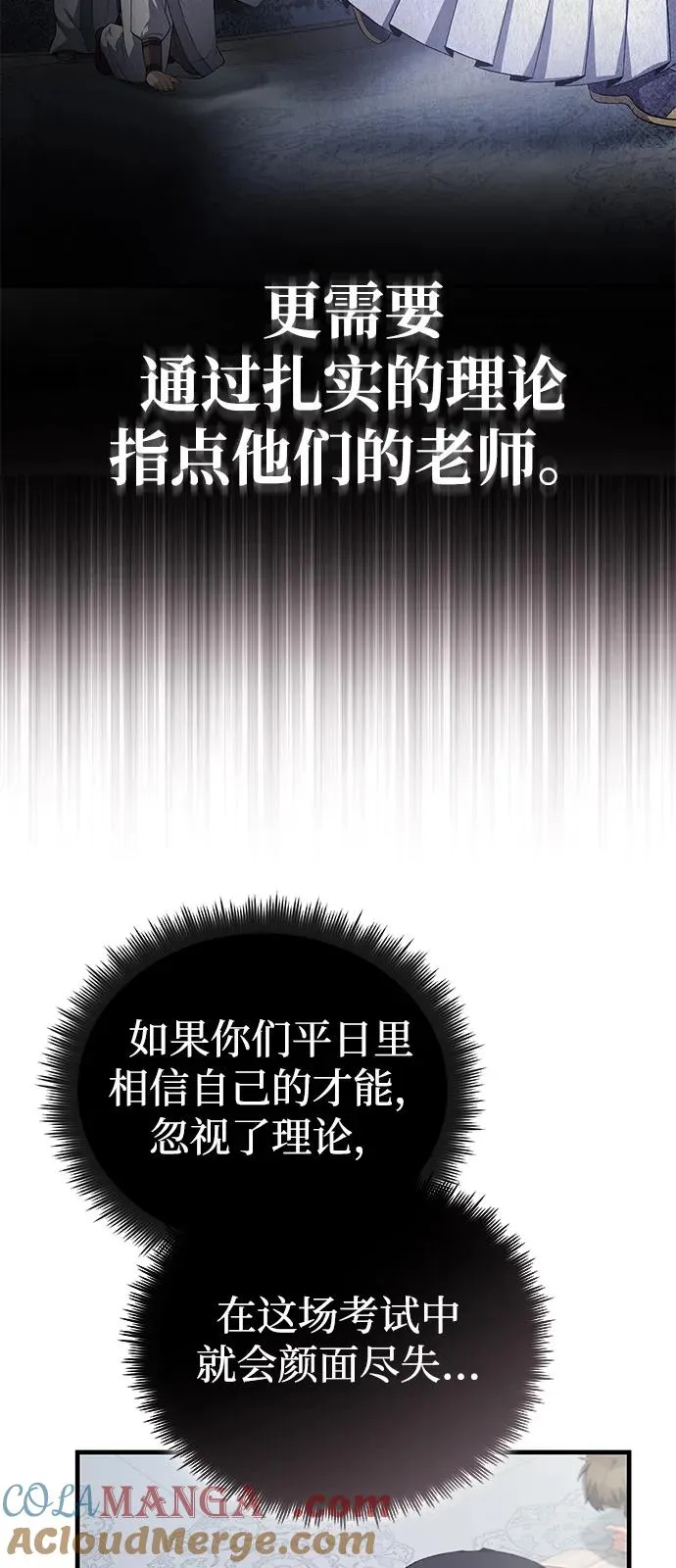 [第109话] 给你点颜色瞧瞧36