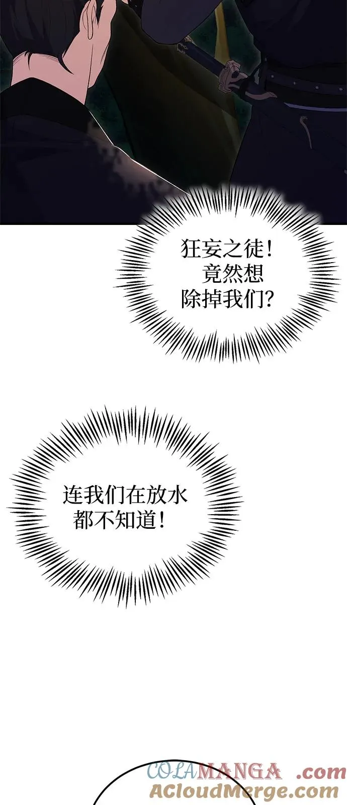 [第111话] 每人一巴掌6