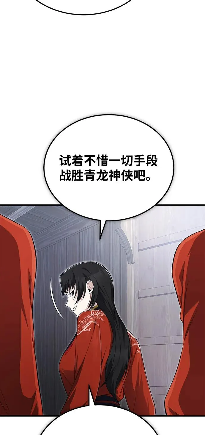 [第108话] 人品多少有些问题29