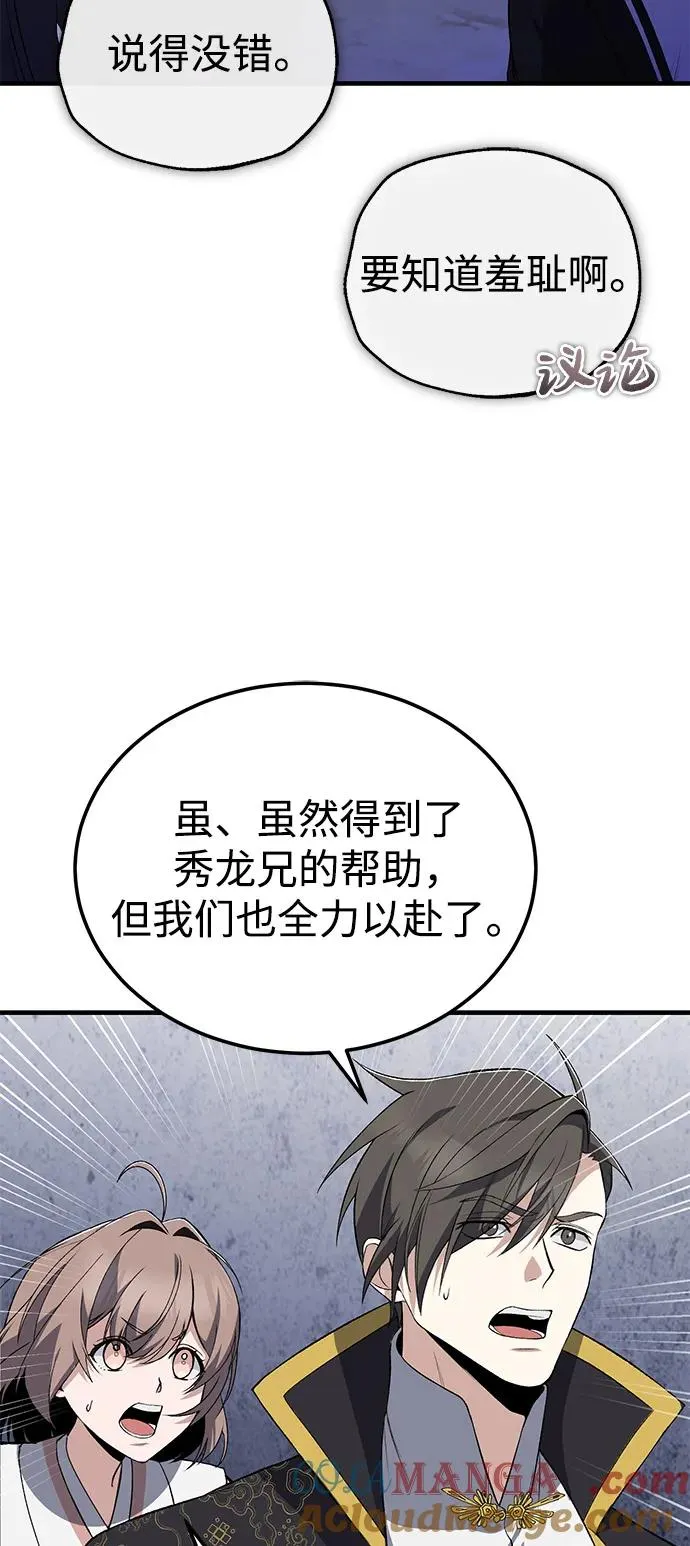 [第112话] 完美收尾36