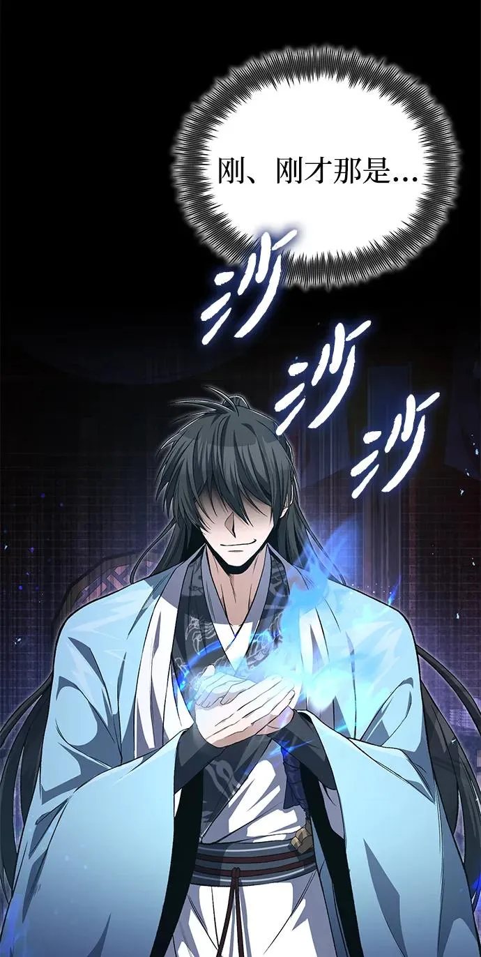 [第105话] 胆小鬼青龙？80