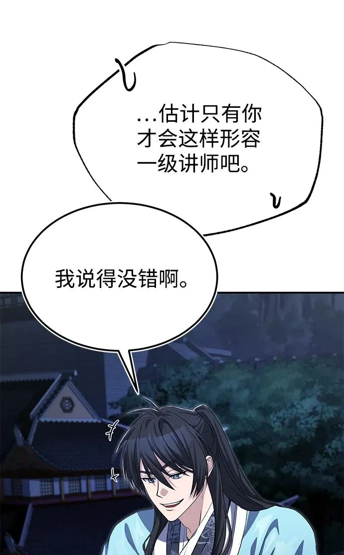 [第103话] 你想成为失败之作吗？43