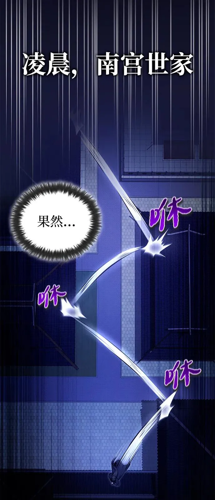 [第113话] 天伊堂的闯入者25