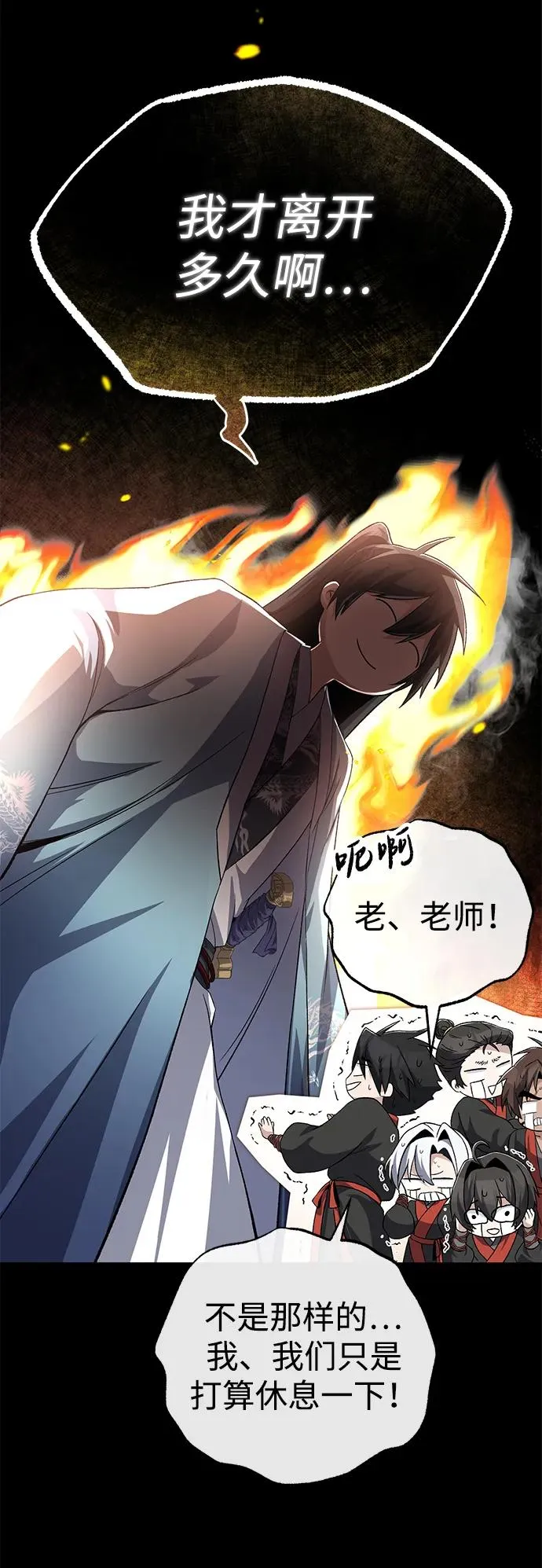 [第104话] 不要再说了52