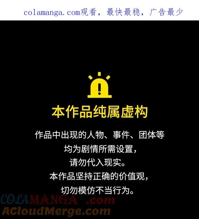 [第104话] 不要再说了0
