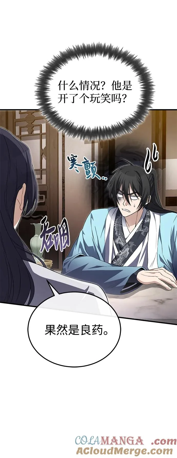 [第104话] 不要再说了15
