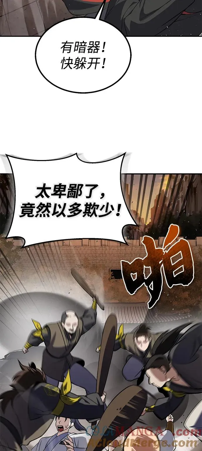 [第100话] 四大天王80