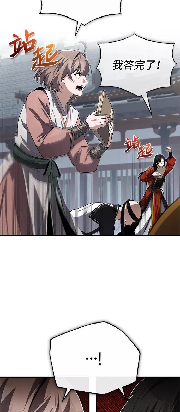 [第109话] 给你点颜色瞧瞧74