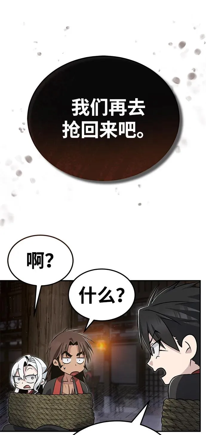 [第101话] 现在开始反击53
