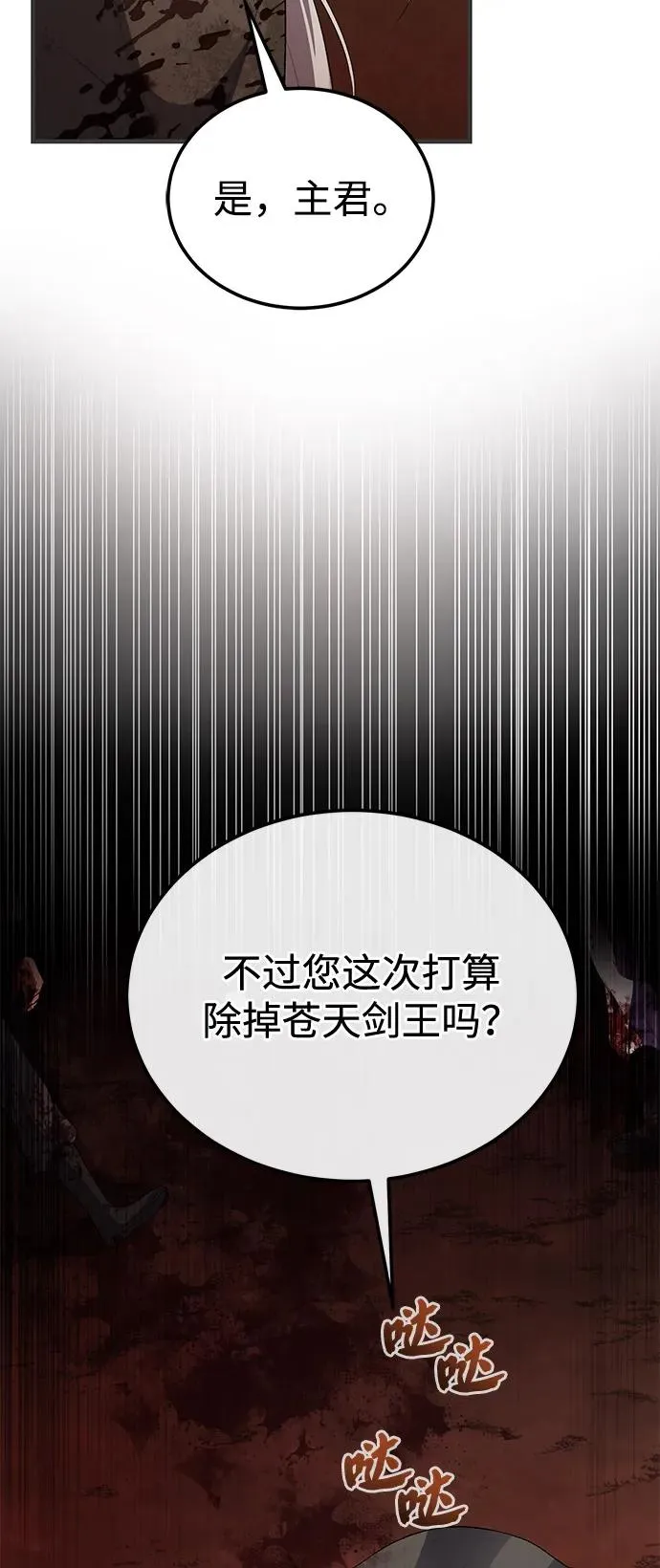 [第109话] 给你点颜色瞧瞧11