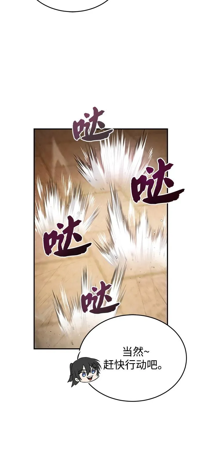 [第101话] 现在开始反击13