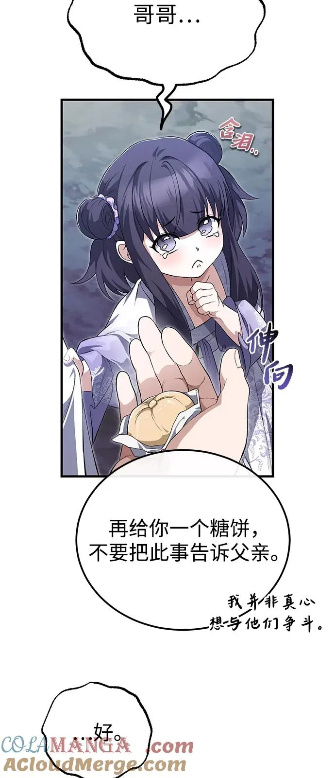 [第111话] 每人一巴掌72