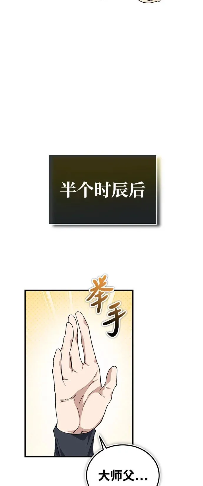 [第114话] 充满好奇55