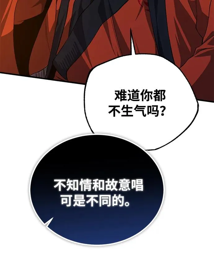 [第105话] 胆小鬼青龙？70