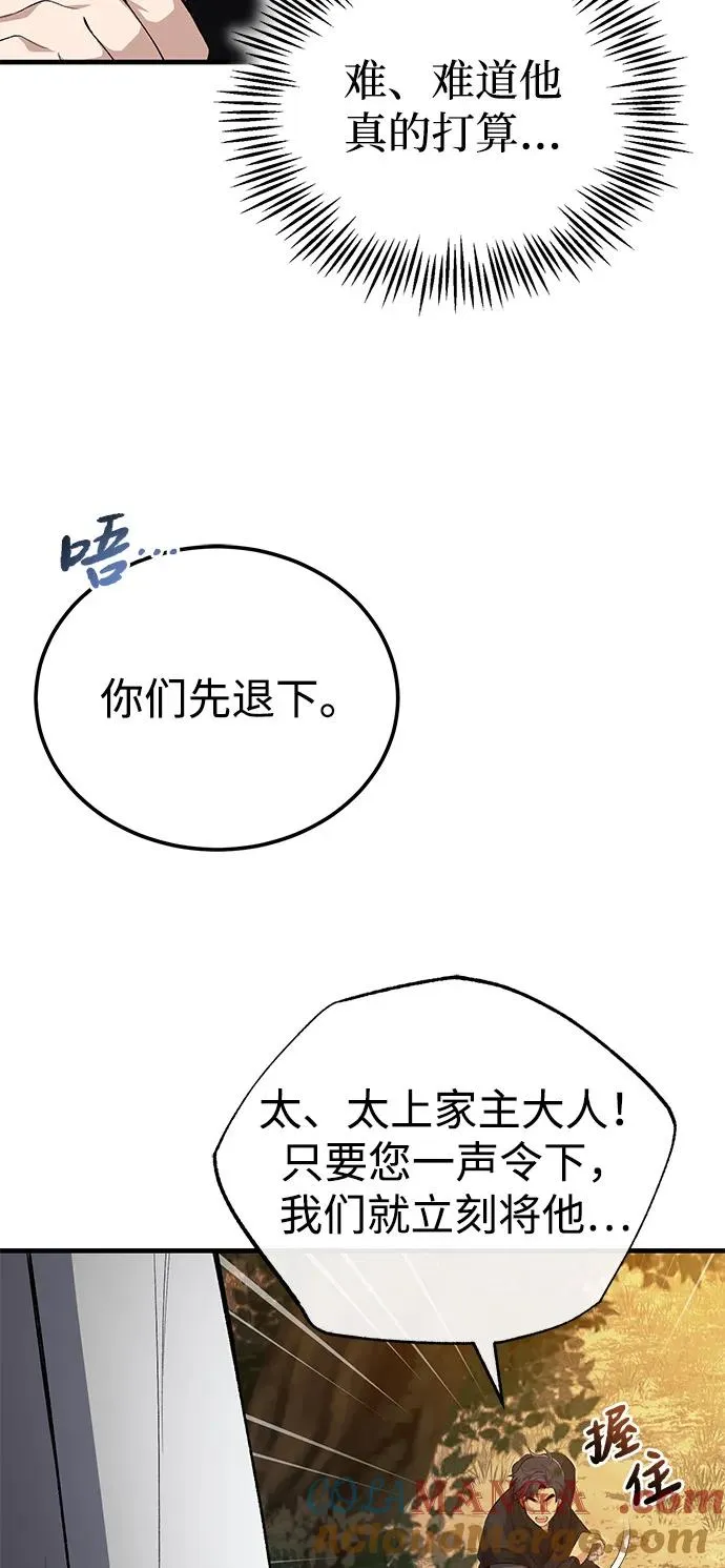 [第111话] 每人一巴掌33