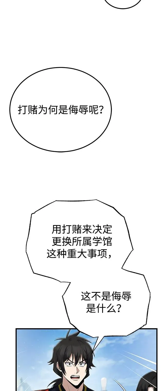 [第108话] 人品多少有些问题2