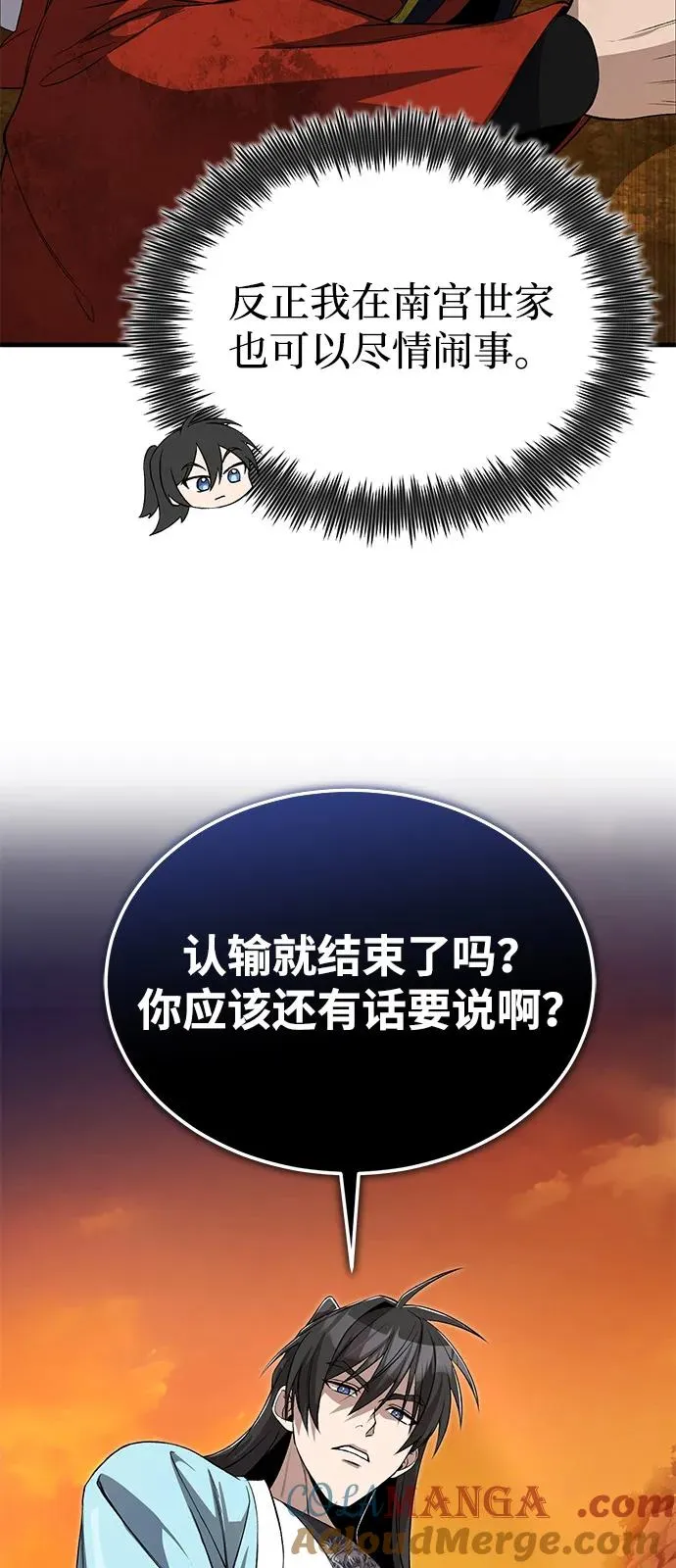 [第106话] 已经开始了吗？27