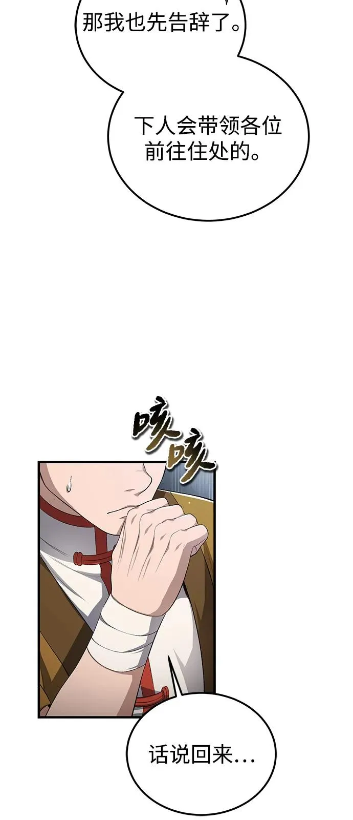 [第107话] 你在侮辱我吗？11