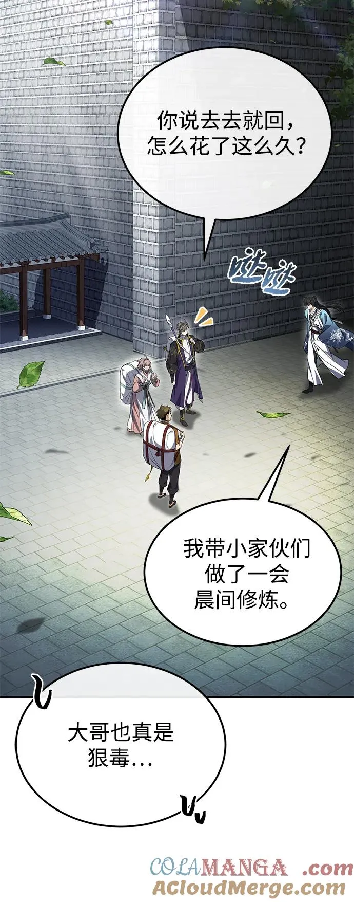 [第104话] 不要再说了57